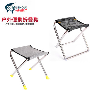 Fishing Gear Stainless Steel Fishing Folding Chair Foldable Fishing Chair Simple Mazar Fishing Stool Fishing Gear Wholesale