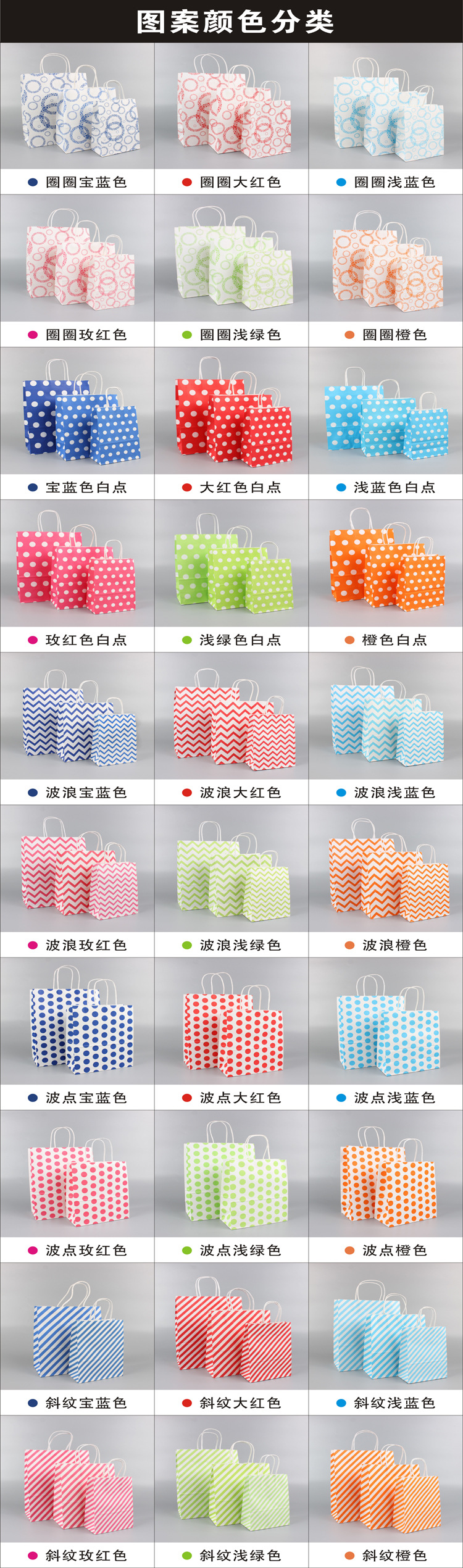 图案颜色分类详情750