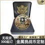 军事外贸制作定制纪念币