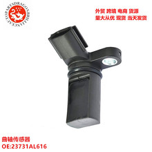 �羳��Դ����������ᴫ����23731AL616 23731-4M506 23731-AL62A