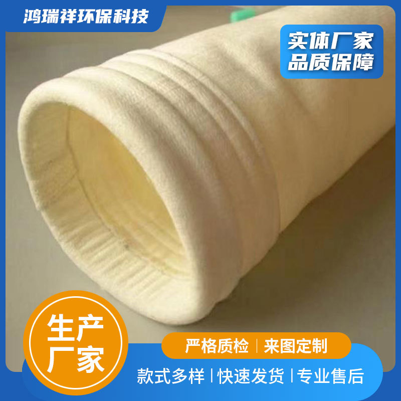 除尘布袋大型设备工业滤袋玻璃纤维针刺毡除尘器