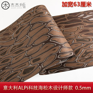 意大利ALPI科技海松木实木厚皮设计师款木皮饰面板手工贴面-阿里巴巴
