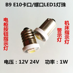 Светодиодная кнопка, индикаторная лампа, с винтовым цоколем, 1 штук, 12v, 24v, 1W