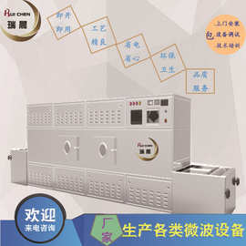 小型调料微波干燥杀菌机 调味大料微波低温干燥灭菌设备图片