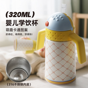 Baby Learning Drinking Cup 316 Thermos Cup Baby Sippy Cup Kidsren's Water Cup Infant Anti-Fall Drinking Cup Wholesale