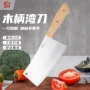 方太定制厨用正品切菜刀