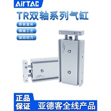 亚德客AIRTAC双轴双杆气缸TR10X30S TR10X40S TR10X50S TR10X60S