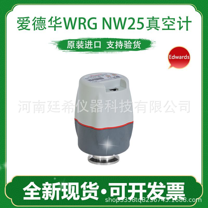 原装进口Edwards爱德华真空规WRG-S-NW25全量程宽量程规真空计