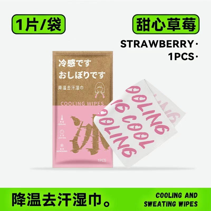 降温冰感湿巾清凉挂脖去汗薄荷毛巾运动户外超大降温冰巾B060|undefined