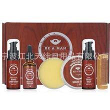 ����ϴ�lˮ�����o�l�غ����ͺ��Ӹ������bBeard Conditioner Kit