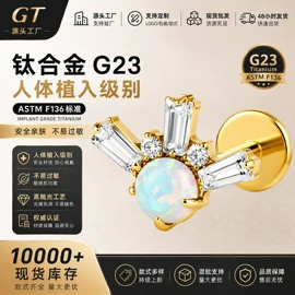 唇饰;其他穿刺饰品;鼻饰