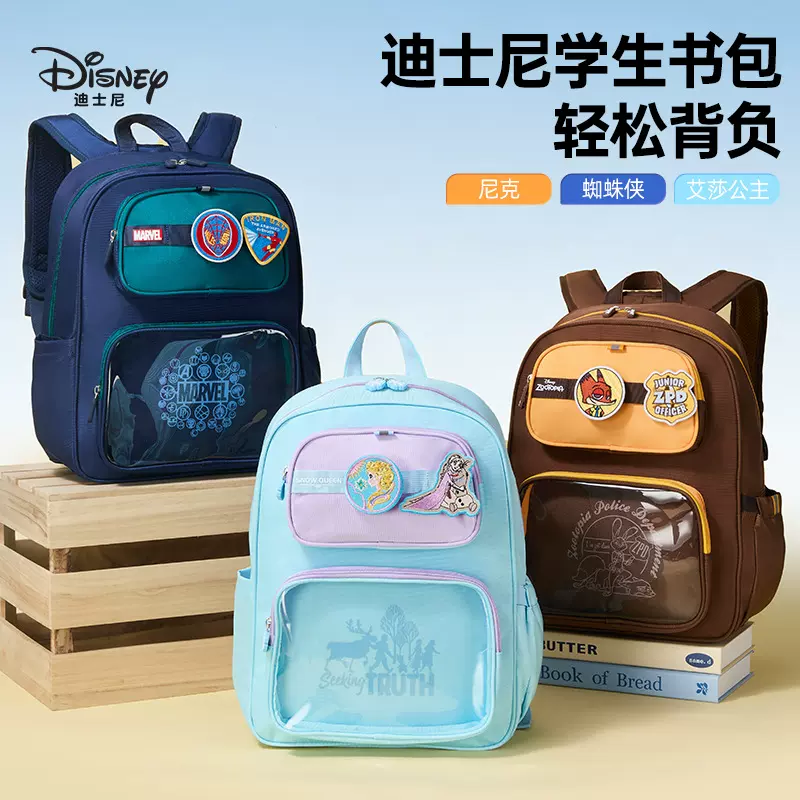 迪士尼儿童书包1-3年级简约护脊减负高颜值小学生女男孩双肩背包