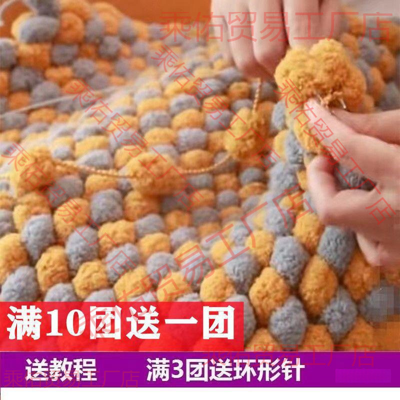 线团大珍珠批发线编织毯子围巾线球球毛线diy手工坐垫波波球球球