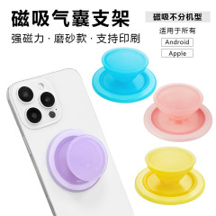 マグセーフ磁気エアバッグスタンドN52強力磁気吸引携帯電話スタンドデスクトップ怠け者伸縮スタンドフロスト
