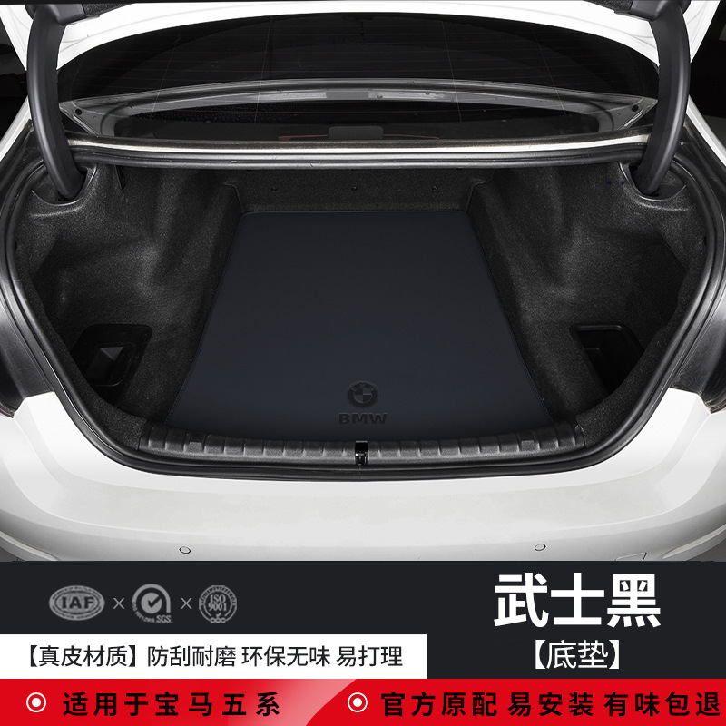 适用2025款宝马5系全包围24款535le宝马525li530li尾箱垫后备箱垫|undefined