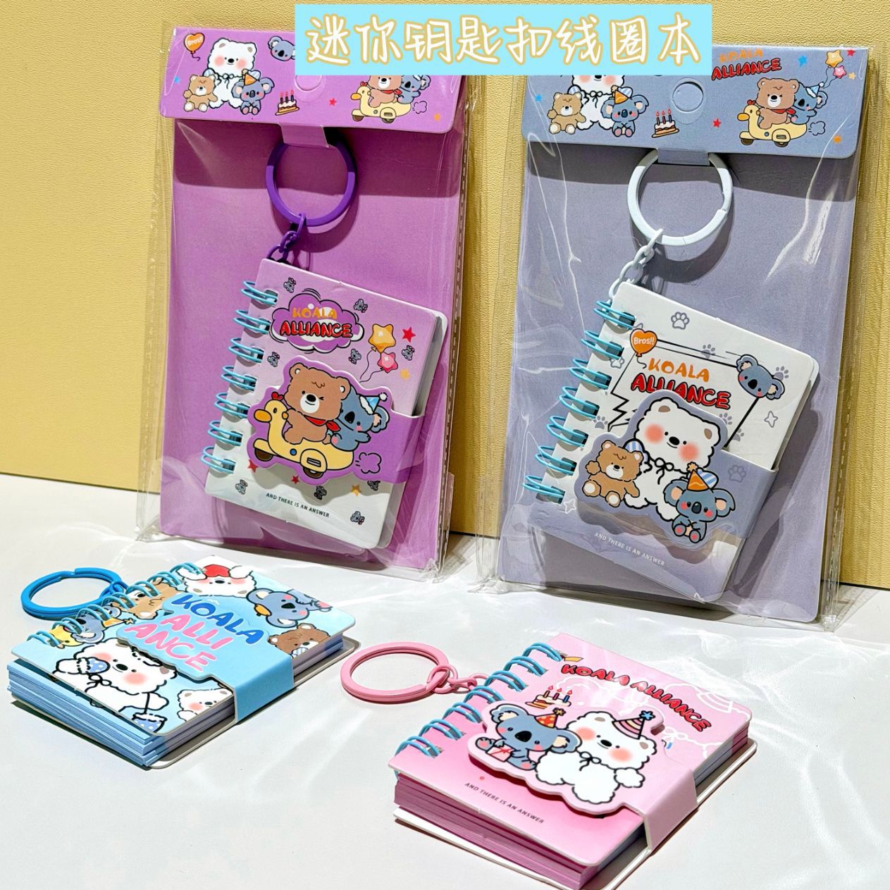Caricatura oso koala colgante bobina libro de alta cara fiesta de cumpleaños llavero libro de papelería estudiantil