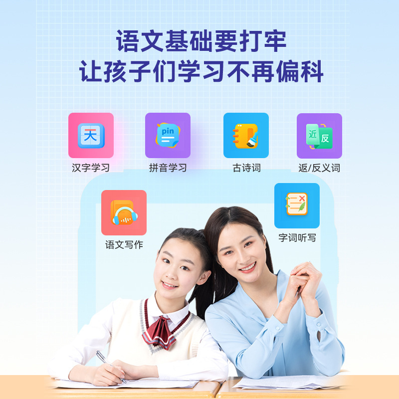 2025新款智能口袋学习机电话全科英语全科全龄口袋学习机|undefined
