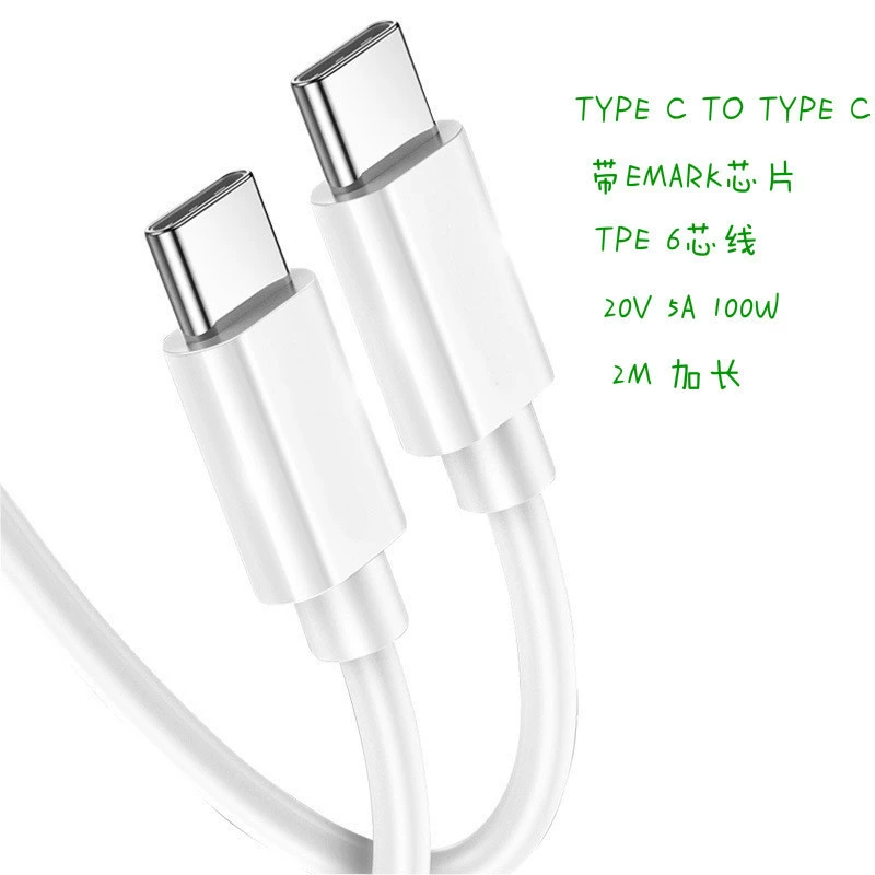 USB типа‑C PD100W зарядный кабель (Footwa), C‑to‑C, с опцией e‑Mark, 1–3 м
