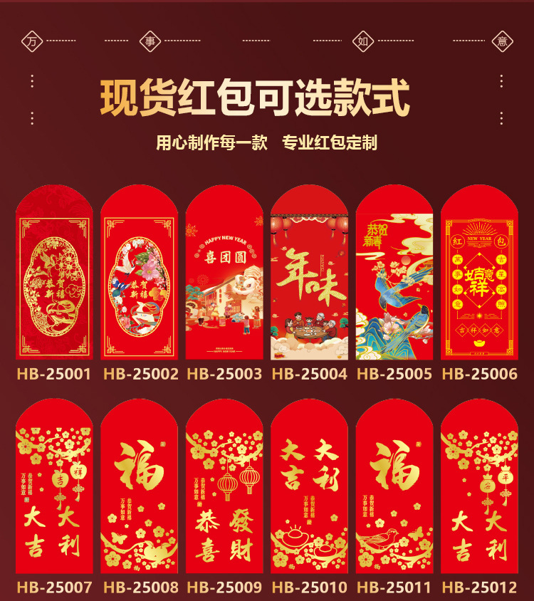 2025年对联详情页-拷贝_25