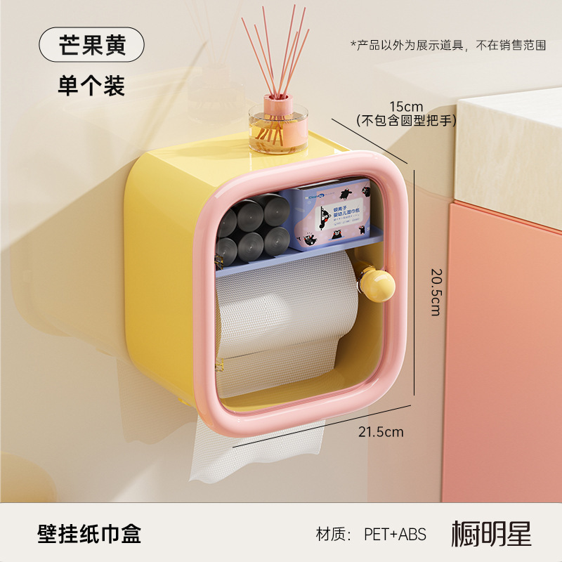 卫生间厕纸盒纸巾盒壁挂式厕纸架卷纸筒卫生纸置物架厕所抽纸盒新|undefined