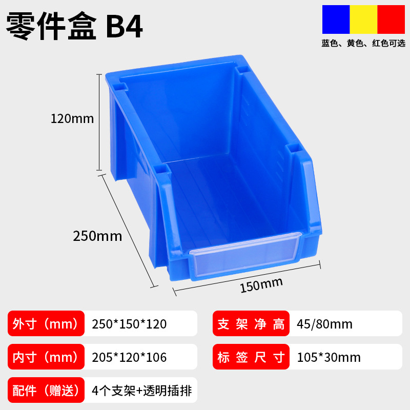厚い部品箱部品収納ケース組合せ式プラスチック棚ツール収納部品箱斜口材料ケース