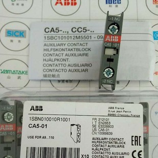 全新进口ABB接触器辅助触头CA5-01原装CA5X-01常闭NC侧挂辅助触点-阿里巴巴