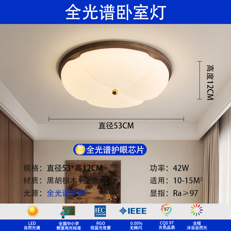 Luz de sala de estar de espectros completos de nuez, lámpara principal de vestíbulo, nueva lámpara de techo de estilo chino simple, lámpara de techo de estilo medieval, lámpara Zhongshan