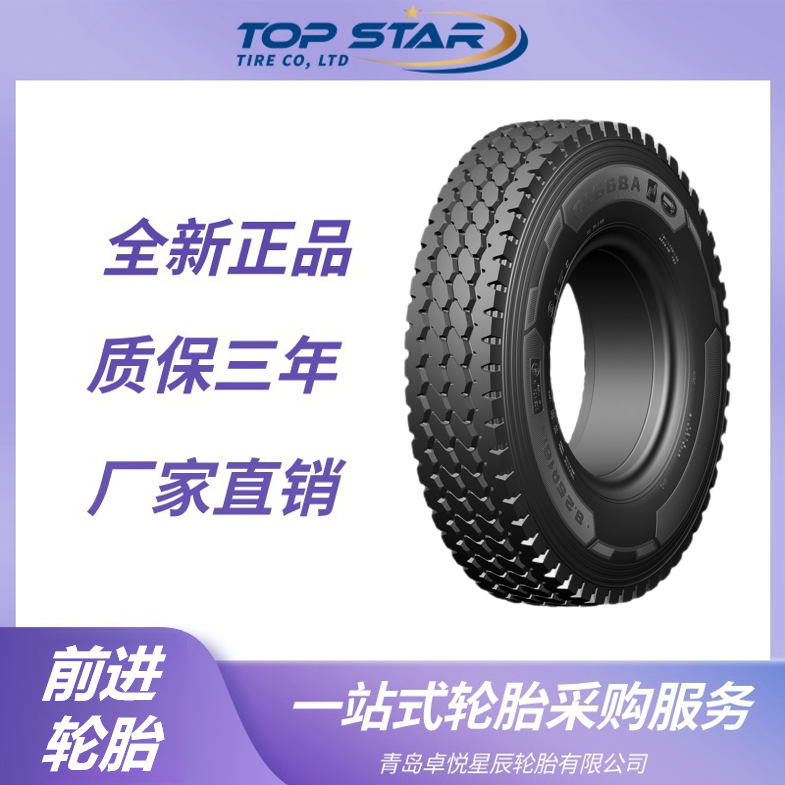 前进轮胎ADVANCE 10.00R20轮胎 GL668A花纹厂家直销卡客车轮胎