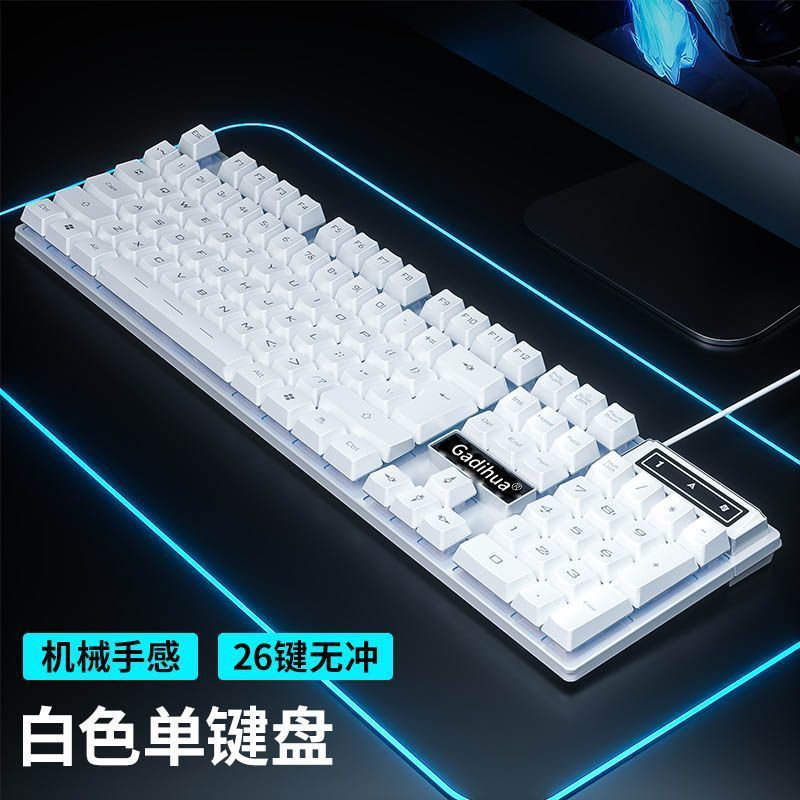 メカニカルな感触の有線サイレントキーボードとマウスセットコンピュータノートブックユニバーサルゲームeスポーツ周辺機器3点セット|undefined