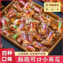 网红小麻花山药肉松海苔麻花酥脆多口味独立包装整箱糕点批发代发