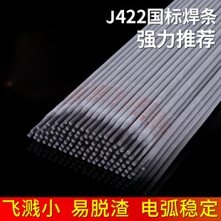 Welding rod gold bridge 2.5/3.2/4.0 welding rod ordinary 422 cast iron pig iron stainless steel welding rod wear-resistant