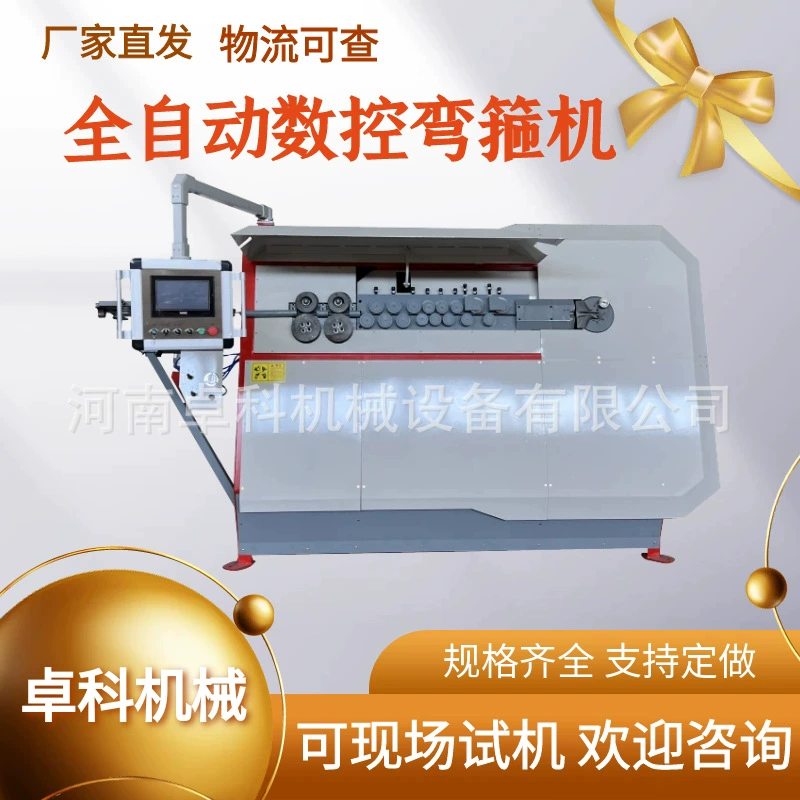 Полностью автоматический станок с ЧПУ для правки и гибки арматуры из одинарной и двойной проволоки, интеллектуальный универсальный станок.