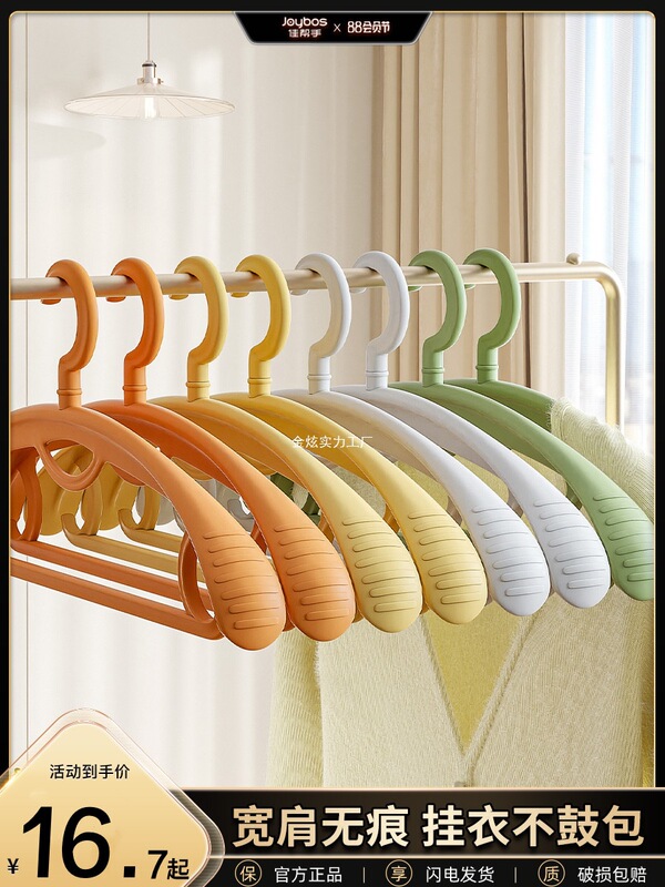 Non-Slip, Rotatable, Thickened, Reinforced, Wide-Shoulder, Non-Marking Clothes Hanger for Home Use