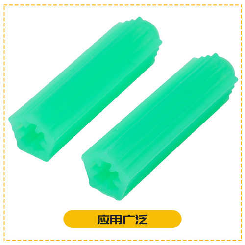 Plastic expansion tube nylon plastic rubber plug particles 6 cm expansion gecko plug small yellow croaker yellow green white M6/M8