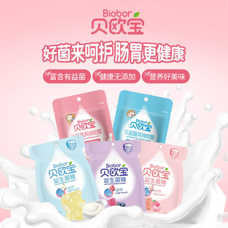 Biobor/贝欧宝益生菌软糖儿童营养橡皮QQ糖零食水果糖一件起批发|ms