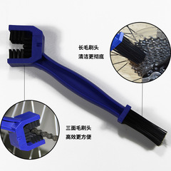 Bicycle three-sided chain cleaning soft brush, mountain bike chain brush, road bike chain flywheel cleaning brush