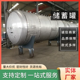 反应釜;储罐;换热器