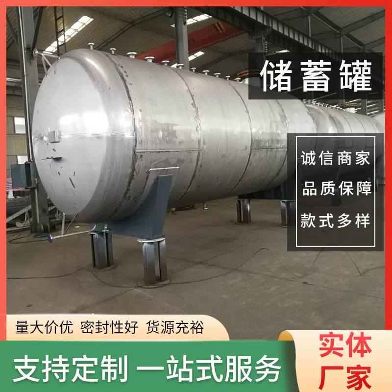 碳钢储罐储油罐储水罐硝酸储罐浓硫酸储罐盐酸罐大容量气体储存罐