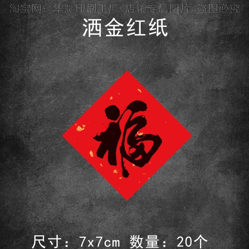 祝福と長寿の文字ラベル、粘着ステッカー、祝福と長寿の文字ステッカー、赤いお祝いギフトボックスシーリングステッカー、Dでカスタマイズ可能|undefined