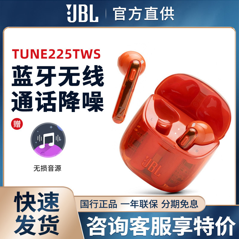 JBL Xiaojing Bean T225TWS True Wireless Headset Bluetooth Semi-in-ear Call Transparent Music Stereo Suitable