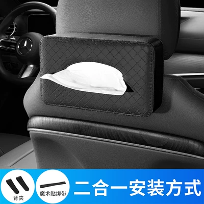 Car Tissue Box, Car Sun Visor, Leather Tissue Bag Supplies, Seat Back Straps, Car Tissue Box, Car Tissue Box (Car tissue box/set) - two-in-one-positive-no-tissue-black-with-leather