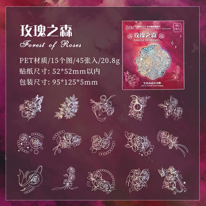 Bosque Zhibao láser bolsa de pegatinas impermeable pet material pegatinas creativas