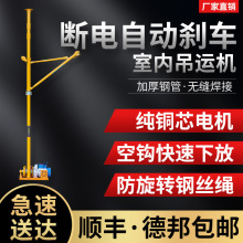 室内吊运机吊料吊沙吊窗上料机建筑吊机门窗吊机家用升降机装修