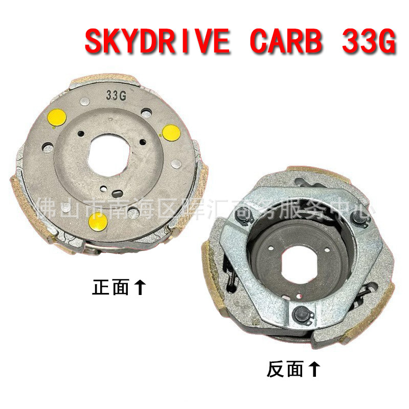 SkyDrive CARB 33G nuevo lanzamiento