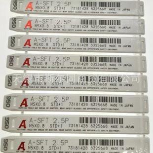 �ձ�OSG�z��A-SFT M5*0.8 2.5P STD+1 8325668