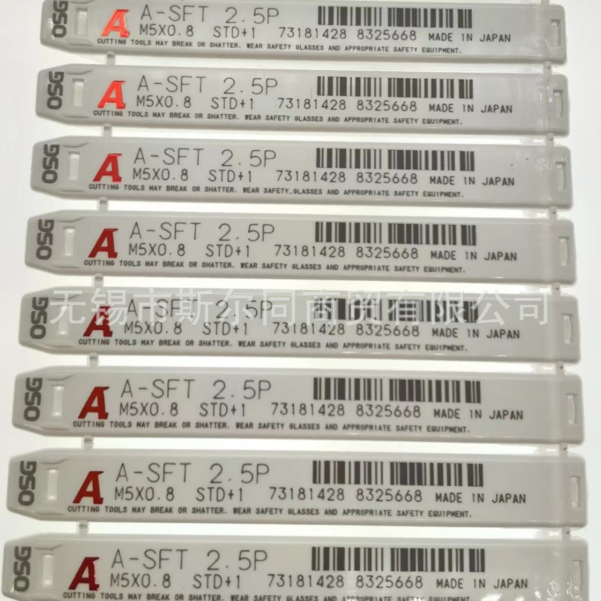 日本OSG丝攻A-SFT M5*0.8 2.5P STD+1 8325668