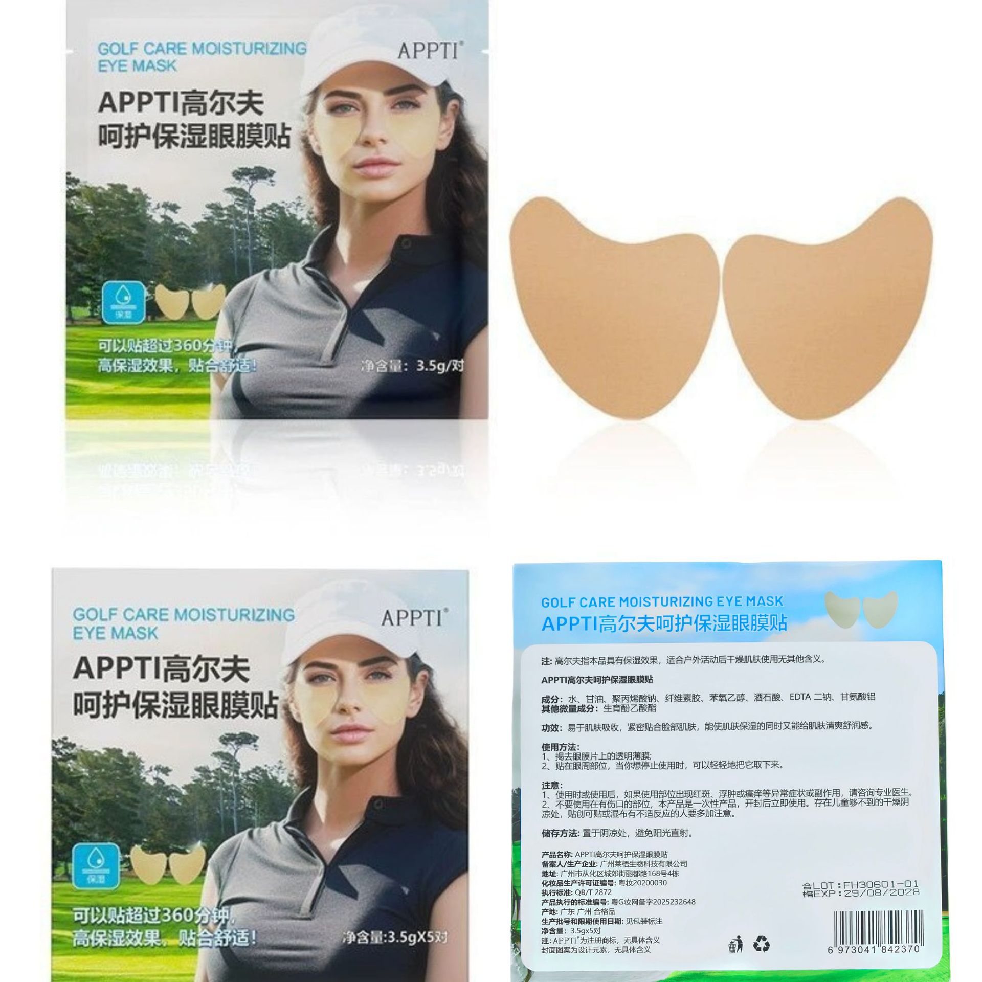 APPTI Golf Care Moisturizing Eye Mask Verano Deportes al aire libre Moisturizing Protector Anti UV
