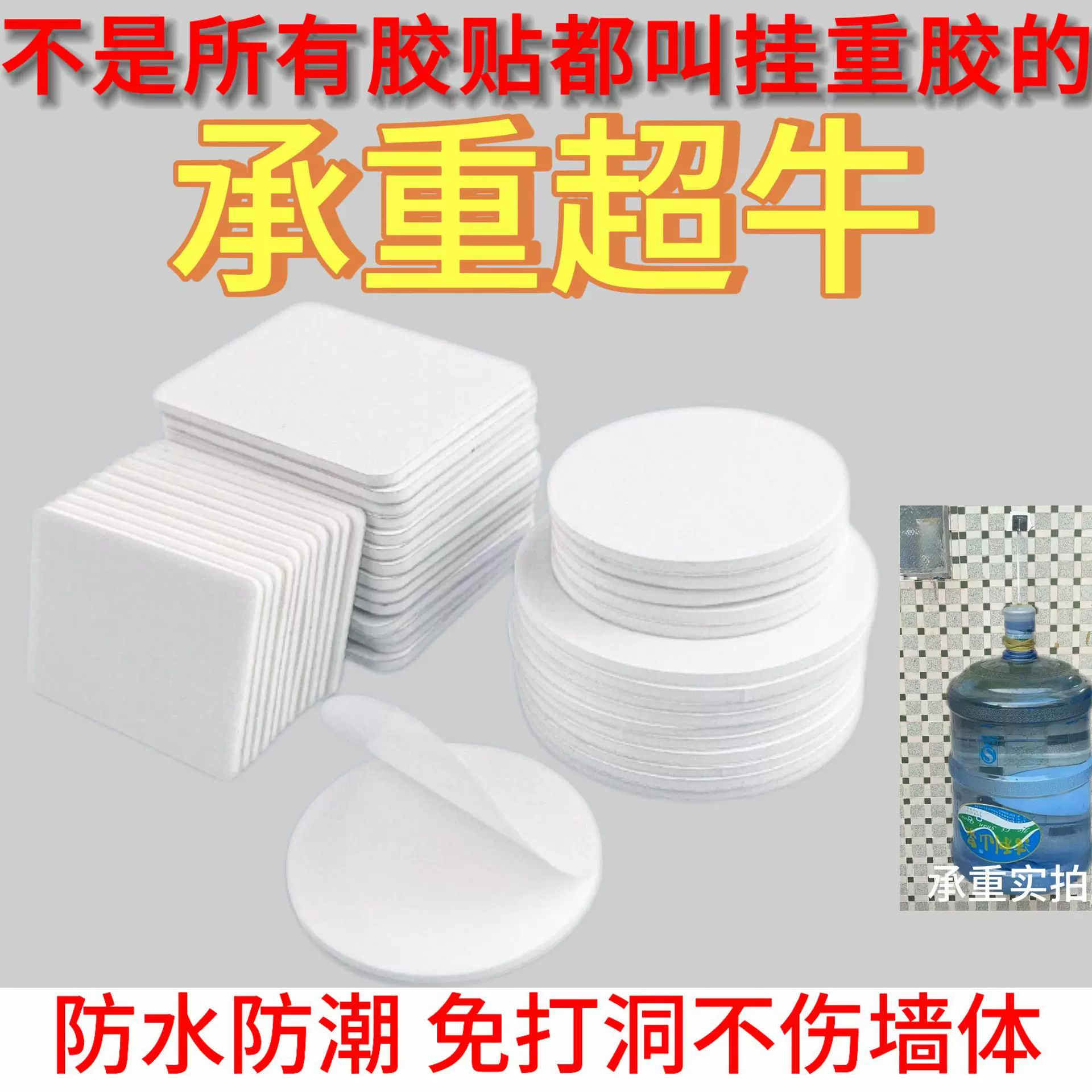 高承重白纸挂钩胶PE胶片镜片胶贴海绵泡棉双面胶免打孔无痕免钉贴