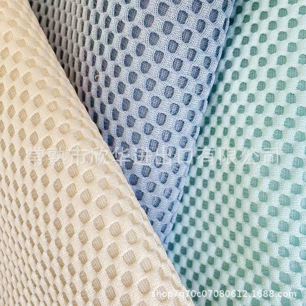 常熟欣华涤纶密底按摩网坐垫鞋材床垫用透气经编3D网布宽幅三明治