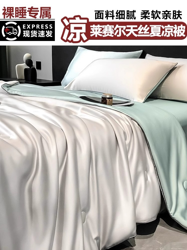 Layser Tensei edredón de verano frío de verano seda de hielo edredón de verano edredón de aire acondicionado edredón delgado lavable a máquina individual juego de cuatro piezas